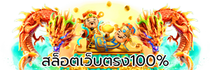 Ptgame24 เว็บพนันออนไลน์ครบวงจร บริการตลอด 24 ชั่วโมง